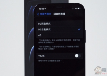 iPhone 12 Pro 開箱＋實拍體驗：熟悉的它與「各種 Hi Speed」