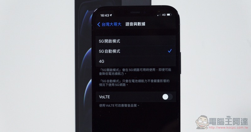 iPhone 12 Pro 開箱＋實拍體驗：熟悉的它與「各種 Hi Speed」 - 電腦王阿達