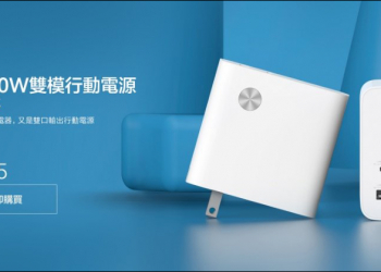 小米50W雙模行動電源1A1C 在台推出：配備 45W Type-C 接口，售價 795 元