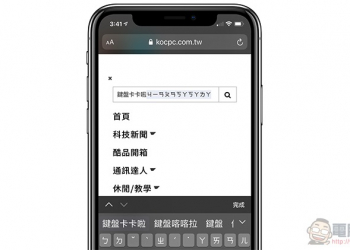 換 iPhone 12 中文鍵盤依然 Lag？簡單 3 招讓 iOS 14 輸入卡頓問題獲得改善