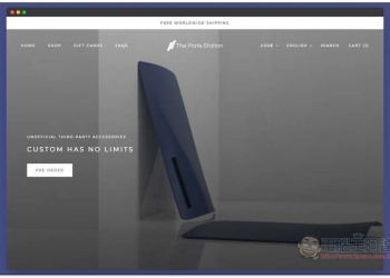 不喜歡 PS5 的白色外殼嗎？國外已經有配件商推出其他顏色選擇，還提供全球免運費 - 電腦王阿達