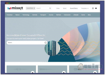 Mixkit Sound Effects 提供超過 3,000 首免費音效素材，讓你的影片更加生動，個人、商用皆可 - 電腦王阿達