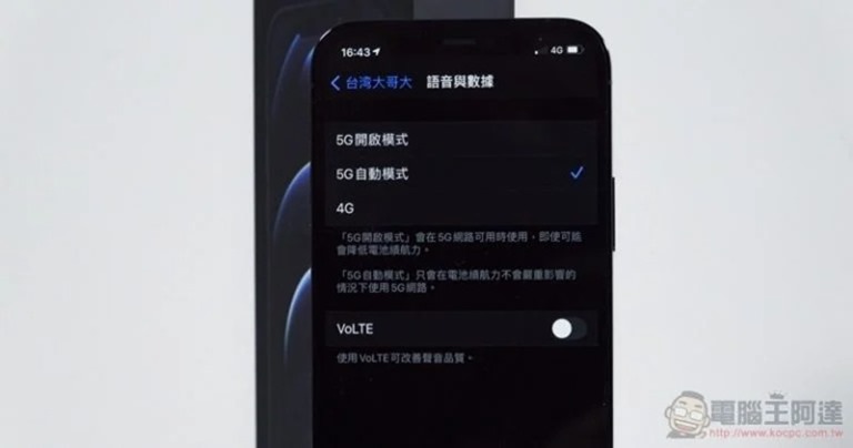 iOS 15 小彩蛋：Wi-Fi 連線慢或不安全情況下，可啟動 5G 優先模式 - 電腦王阿達
