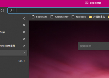 Microsoft 開始測試直向索引標籤功能，大量開分頁同樣好找得很