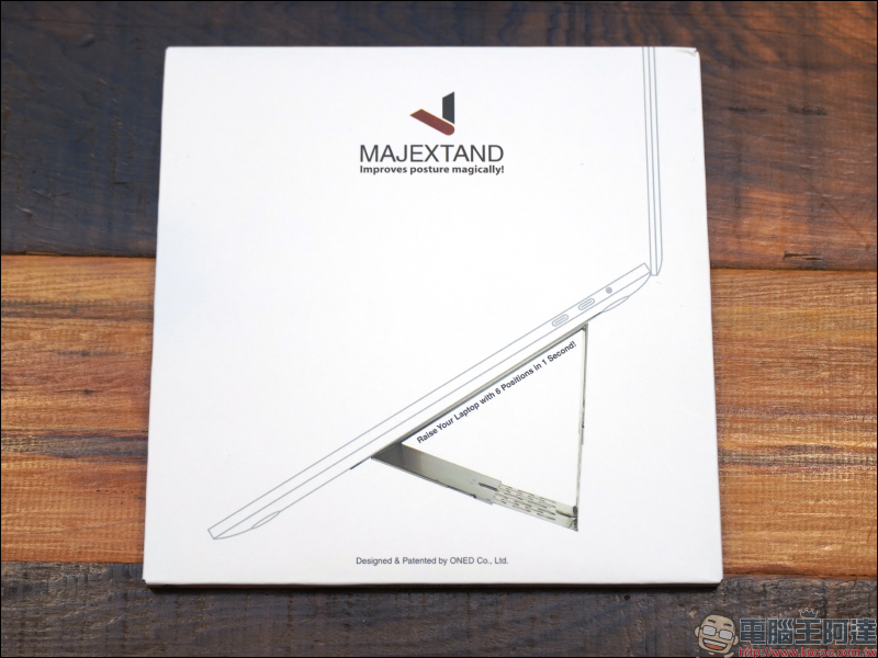 MAJEXTAND 秒捷架開箱動手玩：一秒調整最佳觀看視角，低頭族不再低頭！（同場加映：MAJEXTAND 筆電架） - 電腦王阿達