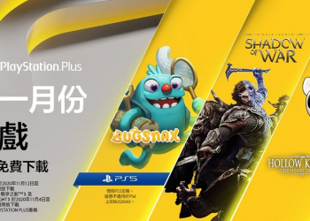 PS Plus 11月免費遊戲為《中土世界™：戰爭之影™》與《Hollow Knight》等3款 PS5將再多提供1款