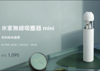 小米米家無線吸塵器mini  將於 11/6 在台開賣：13000Pa 強勁吸力、0.5kg 輕巧機身，售價 1,095 元