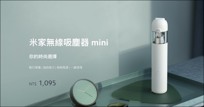 小米雙11超級購物節將於 11/6～11/11 登場，買越多省越多！（活動優惠整理） - 電腦王阿達