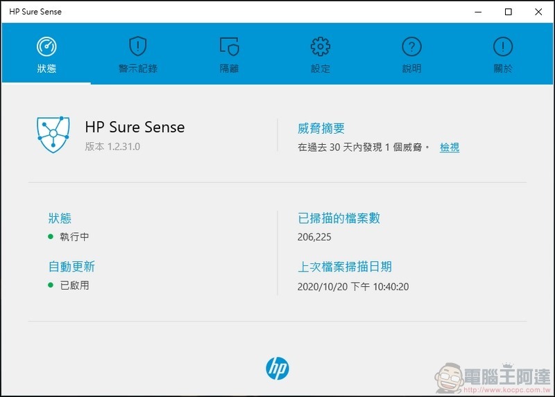 HP ProOne 400 G6 All-in-One 開箱 - 72