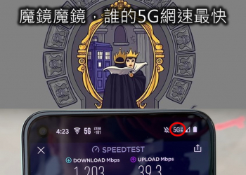 全球誰的5G網速最快?