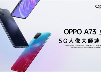 OPPO 推出首款萬元以下5G手機 OPPO A73 5G 採用天璣720 處理器 - 電腦王阿達