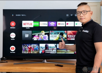 東芝 QLED 量子安卓 65U8000VS 4K HDR 液晶顯示器 開箱，日系血統、搭載QLED顯色、量子黑面板、全陣列區域控光、harman/kardon音效喇叭、三年保固