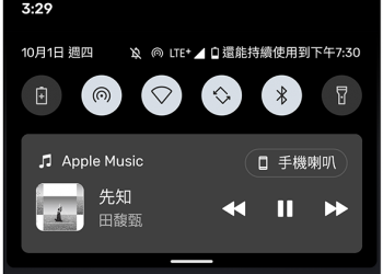 Android 11 音樂控制卡在控制列超煩，該如何關閉（教學）