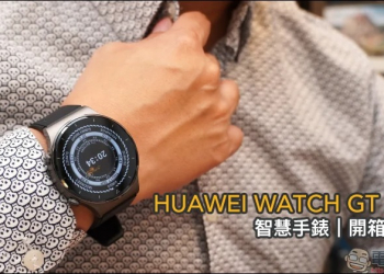 HUAWEI WATCH GT 2 Pro 開箱動手玩：全新鈦合金錶體、搭載 Kirin A1 晶片、102種運動模式、無線充電與兩週強勁續航