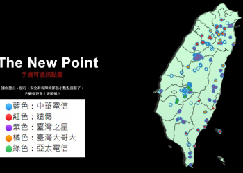 台灣哪些山區地點有手機訊號呢?  林務局「山區手機訊號地圖」懶人包