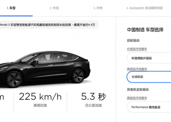中國入門款 Model 3 售價正式低於家鄉美國，續航還提升！