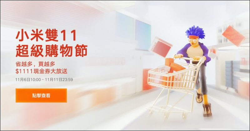 小米推出米家水離子吹風機、米家無線吸塵器 G10 、小米智慧攝影機雲台版 2K Pro 等新品，將於 11/6 起在台開賣