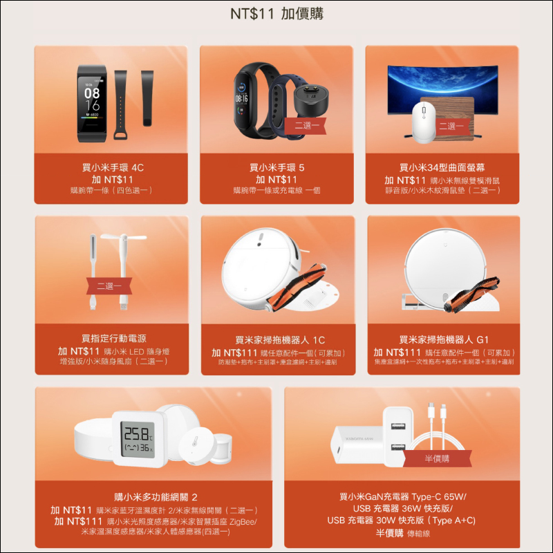 小米雙11超級購物節將於 11/6～11/11 登場，買越多省越多！（活動優惠整理） - 電腦王阿達