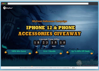 免費現抽 iPhone 12！iMyFone 萬聖節超殺三大優惠活動，還有免費軟體序號可拿 - 電腦王阿達