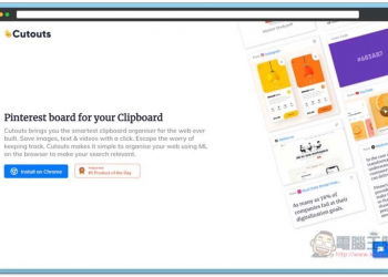 Cutouts 免費擴充外掛，使用類似 Pinterest 方式收集你喜歡的網頁文字、圖片與影片 - 電腦王阿達