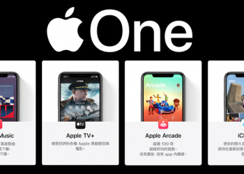 4 種服務同捆一次訂閱還送 30 天免費試用，Apple One 重點整理看這邊！