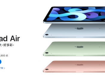 全新iPad Air與iPad已可於台灣蘋果官網預購 iPad Air最快11月13日可取貨