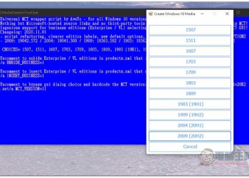 如何下載 Windows 10 舊版本的 ISO 檔？用這套工具輕鬆實現 - 電腦王阿達