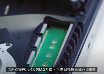 想擴充 PS5 內部儲存空間的玩家先等等！Sony 表示一開始不會開放，先別買 M.2 SSD - 電腦王阿達