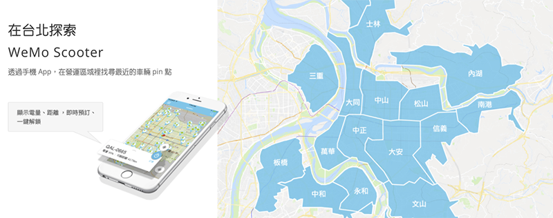 WeMo Scooter 進軍土城與汐止，即日優惠一路到年底！ - 電腦王阿達