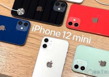 iPhone 12 mini 3D 遊戲續航力測試出爐：2 小時就要沒電，iPhone 12 Pro Max 也沒好太多 - 電腦王阿達