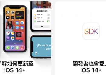 Apple 減半小型開發者抽佣，推「App Store 小型企業方案」攜手度過疫情難關