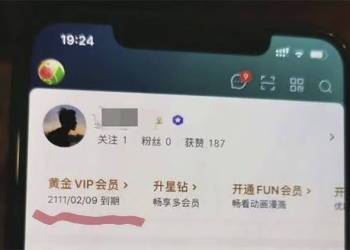 有人靠漏洞把愛奇藝 VIP 一口氣充了「90 年」，然後就被抓了