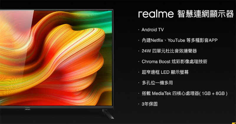realme 進軍智慧家居，在台推出兩款小尺寸智慧連網顯示器與聲波電動牙刷 M1 - 電腦王阿達