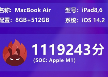 M1 MacBook Air 安兔兔跑分破百萬，這還只是 8GB RAM 的版本…
