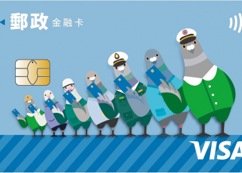 「中華郵政VISA悠遊金融卡」開放申辦 結合郵政儲金存簿帳戶及悠遊卡儲值