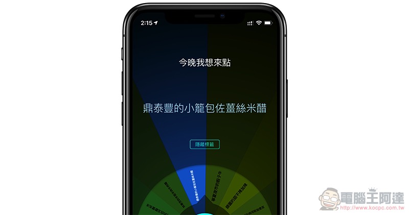 〈Decide Now!〉拯救選擇困難的你