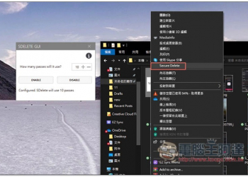 SDelete-Gui 可完全刪除重要檔案，誰都無法恢復的免費工具 - 電腦王阿達