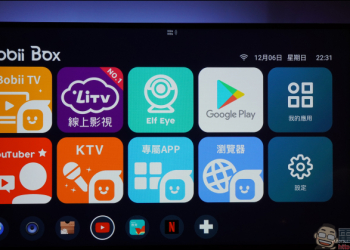 Bobii Box 開箱動手玩：台灣最強 OTT 影音播放盒，超強大 AI 語音搜尋功能，想看什麼影片？想唱KTV？動口就搞定！