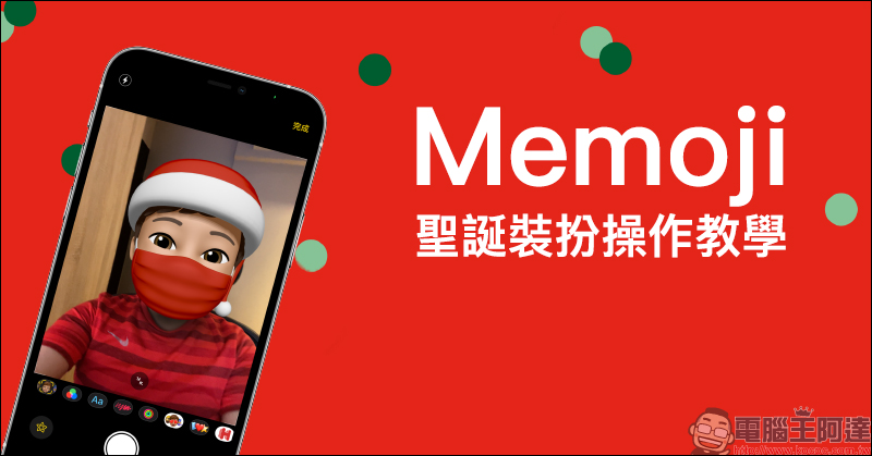 iOS 14 獨立調整鬧鐘音量小技巧：免與系統音量同步、再也不怕錯過鬧鐘鈴聲 - 電腦王阿達