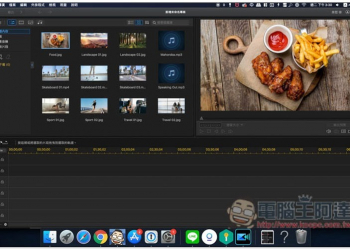 威力導演 Mac 版終於來了！Mac 用戶現在就能免費下載使用 - 電腦王阿達