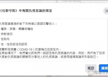 臉書啟動文字獄？小心特定關鍵字被鎖帳號，不公開訊息也一樣會被鎖！ - 電腦王阿達