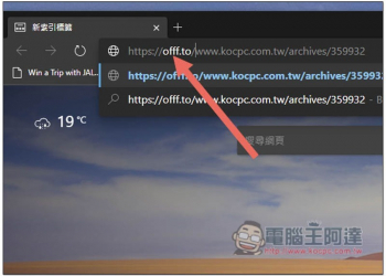 offf.to 網址前面加上這串英文字，就能獲得縮網址，還提供各種流量分析功能 - 電腦王阿達