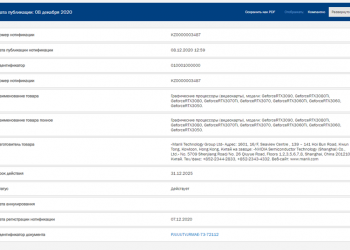 NVIDIA 四款新顯卡 GeForce RTX 3080 Ti、RTX 3070 Ti、RTX 3060 和 RTX 3050 現身 EEC 資料庫 - 電腦王阿達