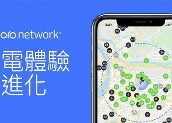 更即時更清楚，2020 全新 Gogoro Network 電池交換站體驗 12/15 降臨