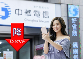 NCC宣布接續費逐年調降為0.443元，5G語音費率會調降嗎?