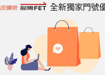 蝦皮商城開設「蝦皮門號館」，獨家推出遠傳5G 599單門號!