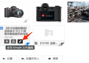 Gmail 為 Office 附加檔新增「編輯」按鈕，一步到位轉至 Google 文件