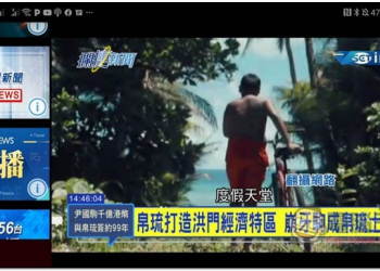 看新聞 - 「電視新聞 + Live直播」App 免費網路電視看到飽，輕鬆隨點隨看 - 電腦王阿達