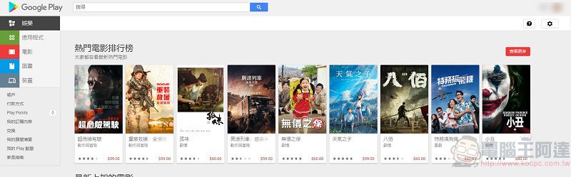 Google多項服務產生問題 YouTube出現「猴子修理工」故障畫面(8點41分已修復) - 電腦王阿達