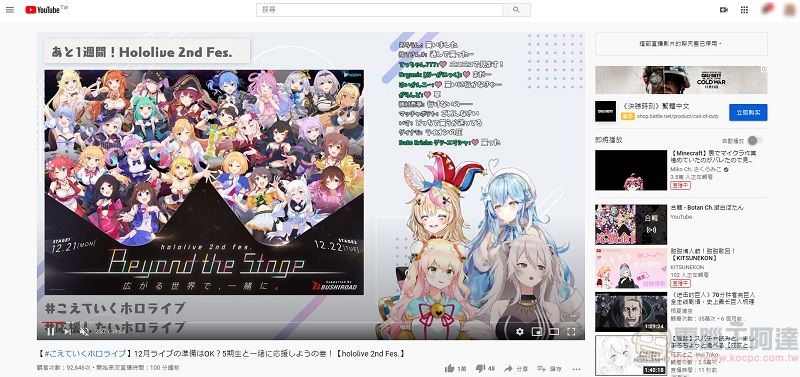 Google多項服務產生問題 YouTube出現「猴子修理工」故障畫面(8點41分已修復) - 電腦王阿達